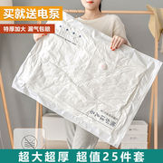 日本进口抽真空压缩袋 加厚家用被子收纳袋真空 衣服衣物棉被专用