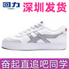 深圳中学生初中高中校鞋白色，银边网球鞋运动鞋男女帆布回力蓝球鞋