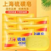 上海硫磺皂香皂硫黄肥香皂，去除螨虫脸部深层清洁面男女洗澡沐浴