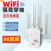 绿殷荞wifi强劲穿墙扩展器5g双频增强器，网络千兆路由中继器，300m信号放大器四天线无线转有线