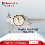 广陆不锈(陆不锈)钢带表，卡尺0-150-200-300mm指针，表盘式游标0.02桂林