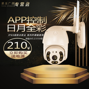 新疆监控wifi2.5寸球机，1080pwifi摄像头，ip65防雨防尘移动侦测监控