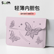 SUYA紫色蝴蝶笔记本电脑内胆包适用苹果macbook13联想小新pro14英寸保护套华为matebookd15点6小米11寸电脑包