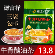 德富祥牛骨髓油茶400g陕西西安特产果仁咸味麻花即食早餐油炒面