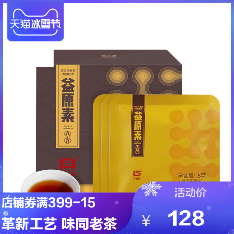 大益散普洱