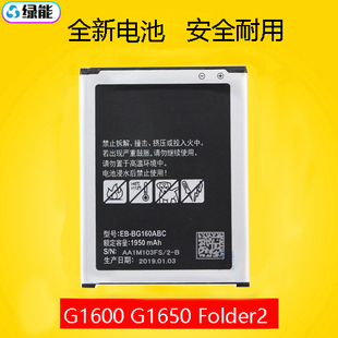 适用于三星手机SM-G1600电池G1650EB-BG160ABC大容量电池板