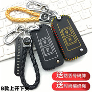北京现代悦动遥控钥匙包改装老款现代伊兰特起亚福瑞迪钥匙套扣