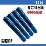 强光手电筒18650加长2节并联锂电池防爆手电大容量3.7v4.2v电池组