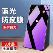 vivo Y9s/Y7s钢化膜防窥Y3蓝光Y5S手机膜y3s防偷窥Y7S全屏覆盖Y3防爆屏幕Y9S保护膜y5s贴膜y3全包y7s黑边y9s