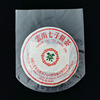 普洱饼包装袋子100个热收缩膜福鼎白茶pvc塑防潮存密封储存保鲜袋