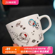 日本Hello Kitty凯蒂猫KT猫x哆啦A梦联名马克杯陶瓷杯水杯茶杯