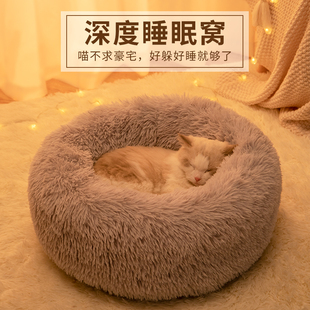 猫窝冬季保暖冬天狗窝加厚猫咪宠物垫子大型犬小狗沙发泰迪睡觉床