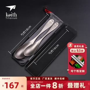 铠斯k(eith)keith铠斯纯钛餐勺钛勺子金属便携健康筷勺餐具套装
