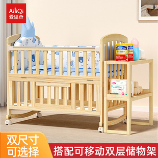 爱里奇婴儿床多功能bb宝宝床实木无漆摇床新生可移动儿童拼接大床