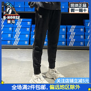 adidas阿迪达斯女裤三叶草休闲运动裤，跑步简约百搭束脚，长裤hi4908