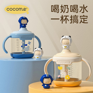 cocome可可萌吸管杯儿童，水杯家用带刻度耐摔宝宝牛奶杯tritan口杯