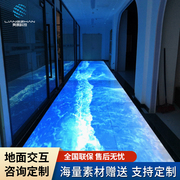 全息地面互动投影系统沉室内户外3d沉浸式地面互动游戏海浪投影仪