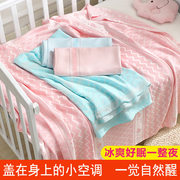 夏季冰丝儿童竹纤维盖毯宝宝，幼儿园薄毛巾被，凉空调毯新生婴儿毯子