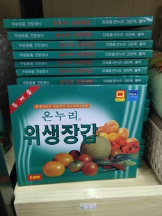 韩国一次性卫生手套短款50枚装绿盒食品级防水拌凉菜
