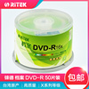 铼德RITEK dvd光盘 档案专业级DVD-R 16X 刻录盘空白dvd光盘 50片dvd刻录光盘DVD碟片空白碟DVD光碟 4.7G