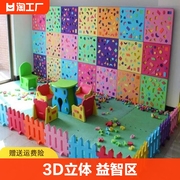 幼儿园eva益智区形状配对积木，2-6岁儿童墙壁拼插玩具3d拼图数字