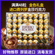 进口费列罗巧克力牛奶果仁巧克力48粒礼盒装喜糖伴手礼送礼