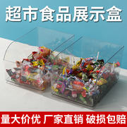 网红超市货架零食盒干果盒食品，展示盒赵一鸣，同款零食货架盒子透明