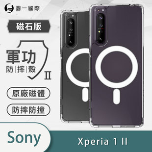 台湾o-one适用于sony索尼xperia1ii防摔磁吸x1m2手机，壳magsafe无线充电透明tpu塑胶高清全包mark2硅胶保护套