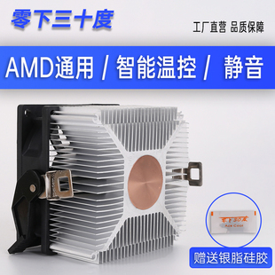 amd-cpu散热器全系通用铜芯超静音cpu风扇，pwm温控调速台式机电脑