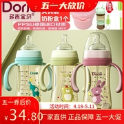 Dorje多吉宝贝PPSU奶瓶纤美系列宽口径防摔防胀气160ml300ml