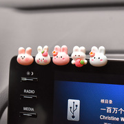 汽车摆件萌趣兔子可爱卡通公仔车内装饰用品中控台显示屏车载好物