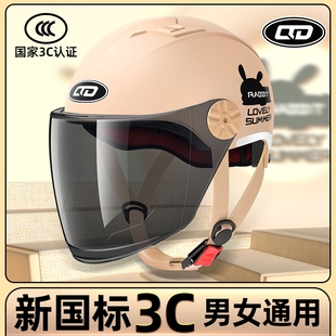新国标(新国标)3c认证电动车头盔男女士电瓶摩托车，安全帽夏季半盔四季通用