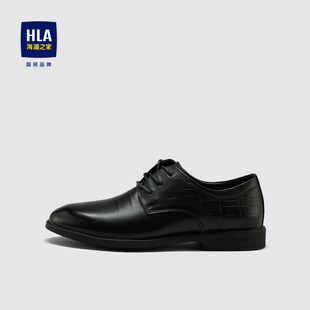 HLA/海澜之家系带正装皮鞋轻便舒适透气缓震商务绅士男鞋