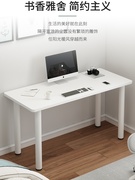 电脑桌办公桌子家用简易写字台书桌卧室长条桌学习桌女生化妆桌子
