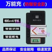 相机CCD电池万能充电器老人手机电池3.6v3.7v通用防炸快速充电