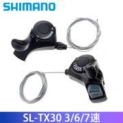 SHIMANO TX30指拨 山地自行车变速器6速7速18速21速指拨套装套件