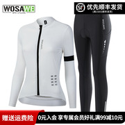 WOSAWE春夏季公路车骑行服女长袖上衣骑行裤套装山地自行车单车服