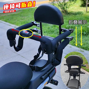 可折叠电动后置儿童座椅，可折叠围栏小孩后座，安全宝宝电动车自行车