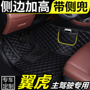 福特翼虎汽车脚垫主驾驶室，位专用单片，全包围车垫子单个丝圈脚踏垫
