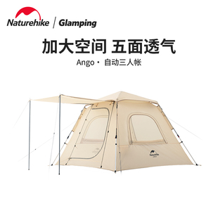 naturehike挪客自动帐篷3-4人便携露营户外防风，防雨大门厅帐篷