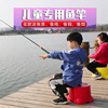 儿童钓鱼竿小孩钓鱼竿手竿1.5/1米专用钓竿渔具一米五小鱼杆驻