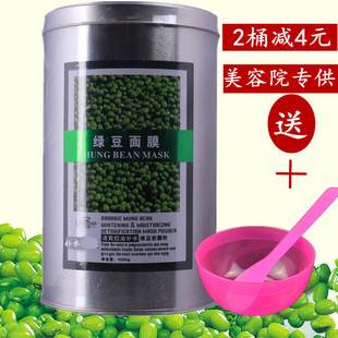 绿豆软膜，粉美容院专用清爽粉泥