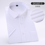 夏季白衬衫男短袖青年商务职业，工装正装白色斜纹，衬衣男寸衫工作服