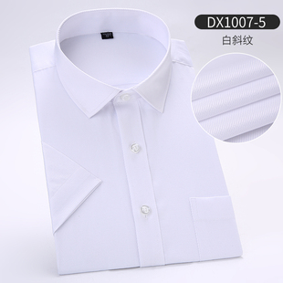 夏季白衬衫男短袖青年商务职业工装正装白色斜纹衬衣男寸衫工作服