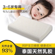 梦之蜜儿童乳胶枕幼儿园枕头，宝宝透气婴儿，护颈枕乳胶枕头儿童低枕