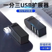 汽车用车载一拖三点烟器带usb，一分三电源，分配器充电器扩展插座口