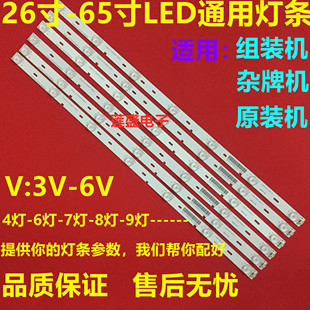 led32寸松夏液晶电视高清数字，液晶电视le-3282杂牌机灯条9灯6v