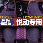 现代悦动脚垫北京现代专用汽车全包围09年2010老款11款2011车08大