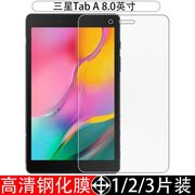 适用于三星Tab A 8.0平板钢化膜T290/T295C抗蓝光护眼全屏覆盖8英寸2019款高清防指纹防摔爆屏幕玻璃保护贴膜