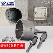 线盒开孔器86方柄四坑圆柄两坑暗盒打墙洞电锤混凝土冲击钻开孔器